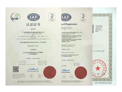 质量保证！冷锐达空调设备通过ISO9001质量体系认证