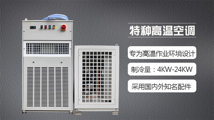 如何改变炼钢厂天车操作室的高温作业环境？