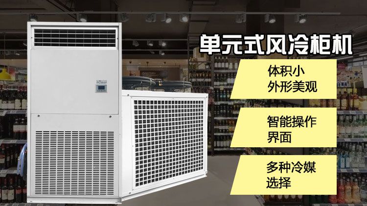 食品厂对工业空调的要求