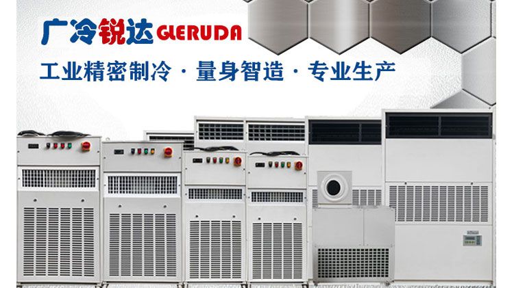 特种高温空调的故障分析和排除