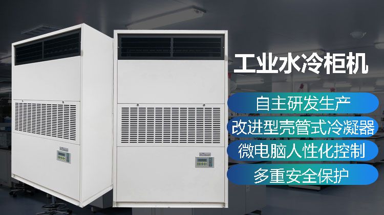 化妆品公司可以用水冷柜机吗？