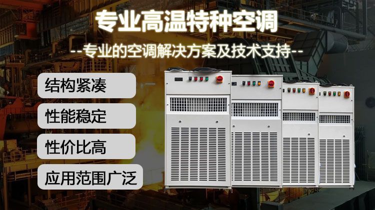 行车高温空调有什么送风模式？