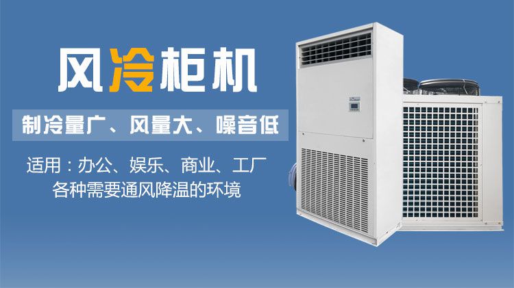 风冷柜机空调系统故障保护及代码一