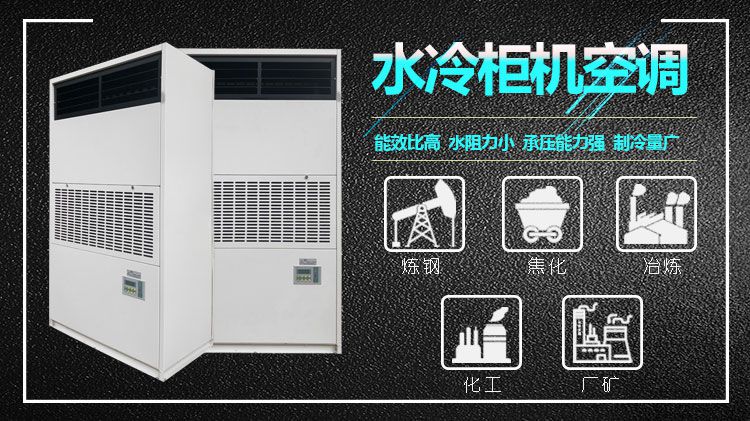 水冷柜机微电脑控制界面的按键说明