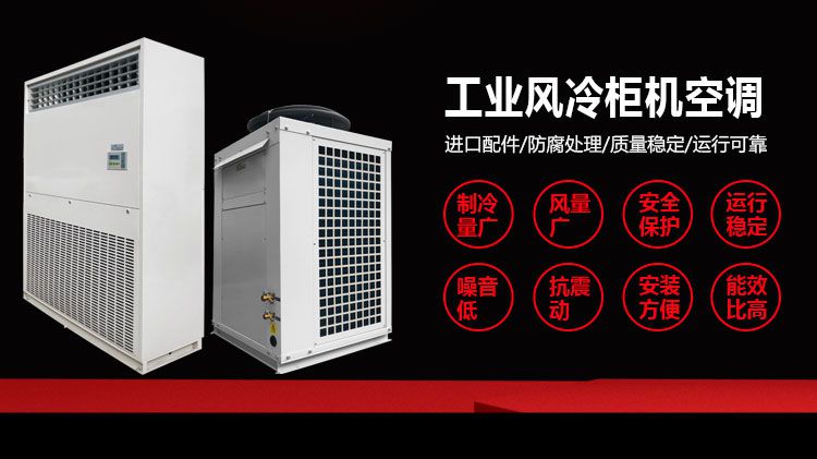 造纸厂工业风冷空调防腐工艺过程