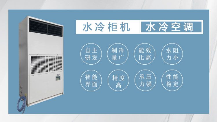 工业水冷柜机空调机组布置间距有什么要求？